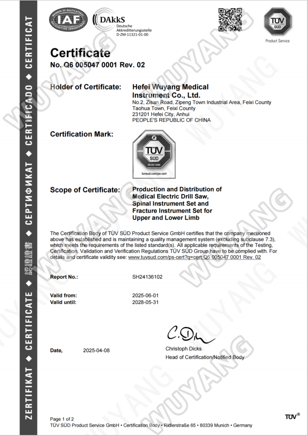 ISO13485質(zhì)量體系認(rèn)證